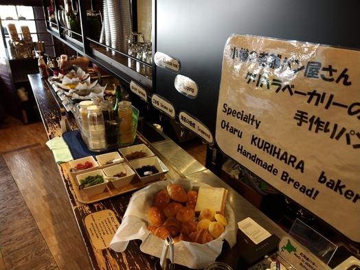 【朝夕食付】夕食は小樽有名店ダルオで食べるスープカリー！朝は北海道ビュッフェプラン